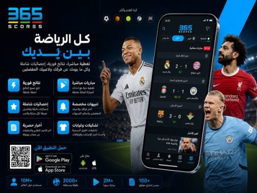 تحميل 365Scores APK 2026
