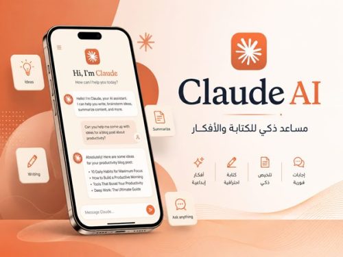 تحميل برنامج Claude AI