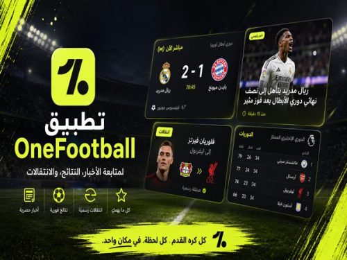 أخبار كرة القدم اليوم