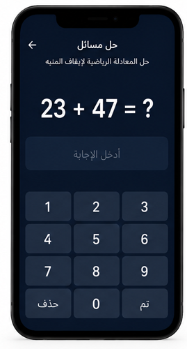 مهمة حل المسائل الرياضية