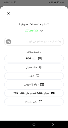 مصادر يعتمد عليها NotebookLM في عمله