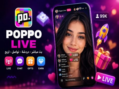 تحميل تطبيق Poppo Live