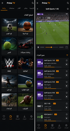 استخدامات Prime TV المجاني