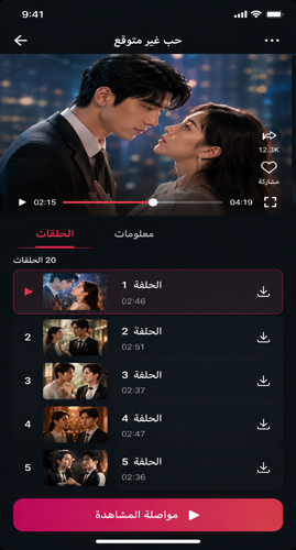 أفضل تطبيق دراما قصيرة تحميل NetShort للاندرويد