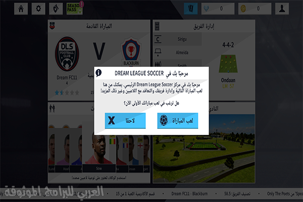 تعاقد مع ألمع نجوم كرة القدم لتكوين فريق الأحلام الخاص بك