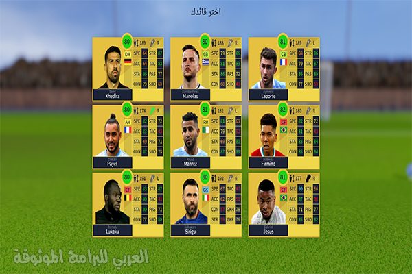 اختيار اللاعبين في لعبة دريم ليج سوكر 2026
