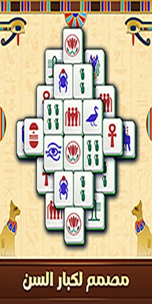 تجربة لعب Vita Mahjong مجاناً اخر اصدار