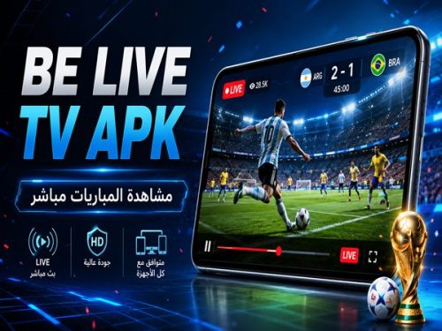 تحميل BE LIVE TV APK لمشاهدة مباريات كأس العالم للأندرويد