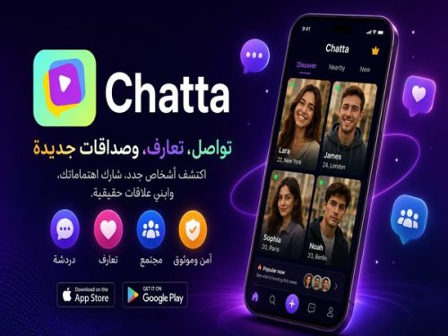 تطبيق Chatta دردشة وتعارف