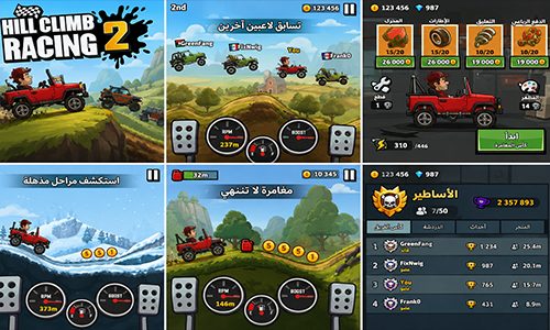 طريقة اللعب في لعبة Hill Climb Racing 2