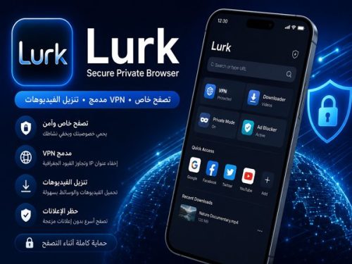 تحميل تطبيق Lurk متصفح خاص مع VPN