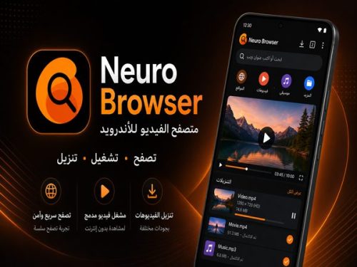 متصفح الفيديو للأندرويد تصفح وحفظ المقاطع