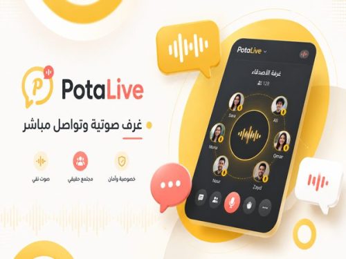 تحميل تطبيق PotaLive للدردشة الصوتية