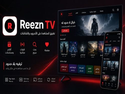 تعرّف على تطبيق Reezn TV للأندرويد وAndroid TV