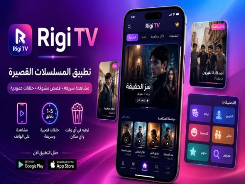تحميل Rigi TV لمشاهدة المسلسلات الهندية