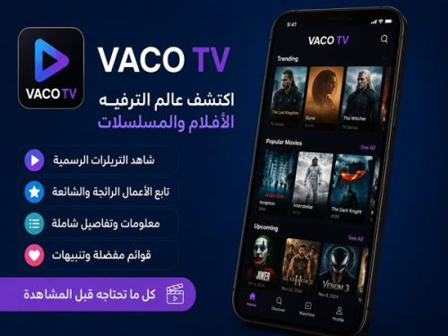 Vaco Tv للاندرويد أفلام ومسلسلات رائجة