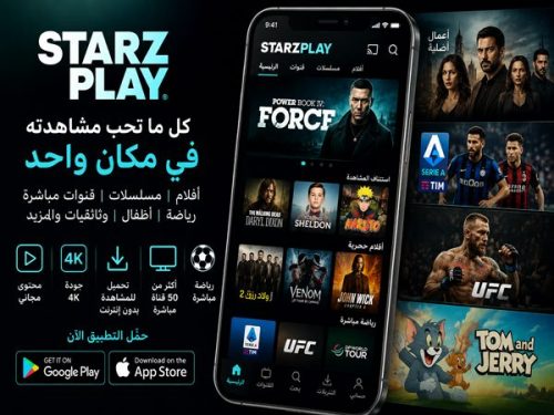 تطبيق STARZPLAY  لمشاهدة الأفلام والمسلسلات