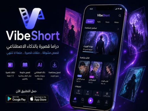 VibeShort لمشاهدة الدراما المصورة بالذكاء الاصطناعي