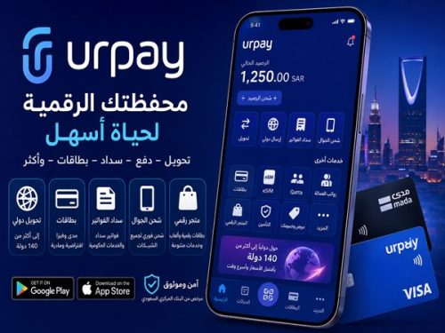 تطبيق urpay المحفظة الرقمية للتحويل والدفع